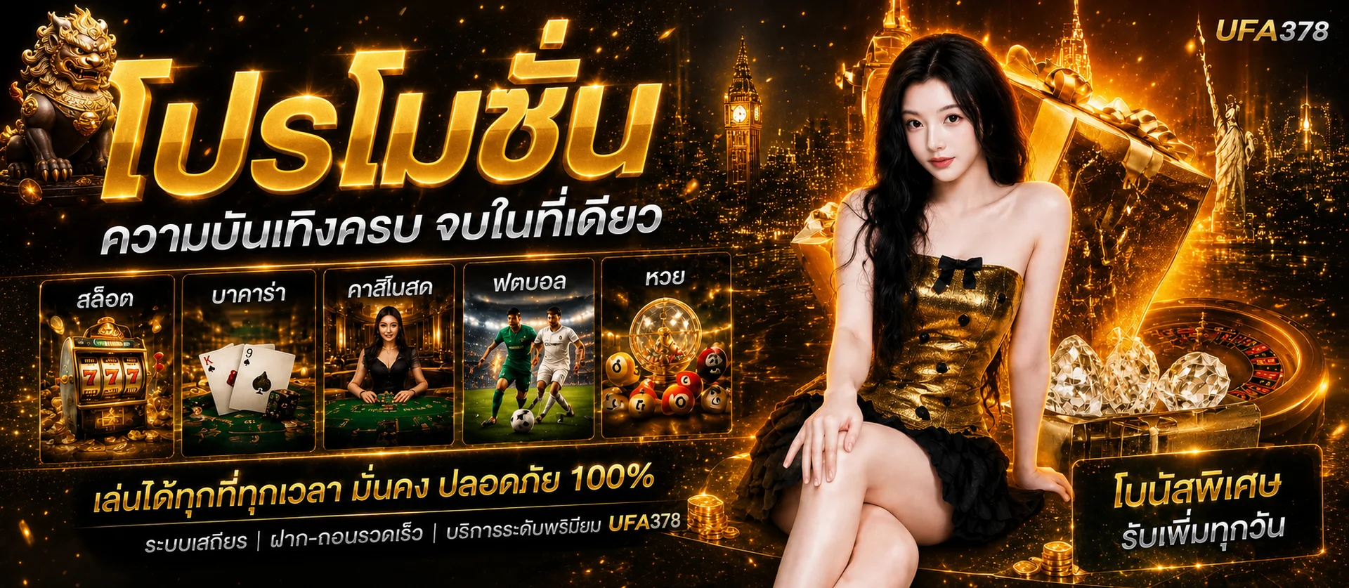 UFA378 ทางเข้าเว็บตรง สมัครและเล่นสล็อตออนไลน์