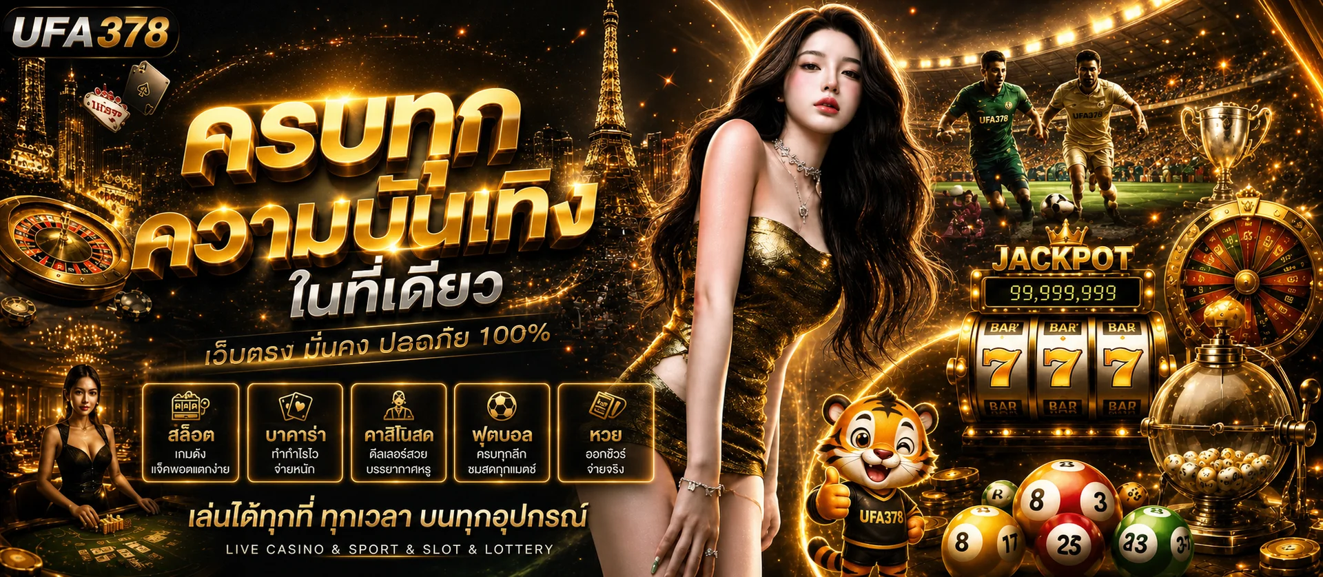 UFA378 ทางเข้าเว็บตรง สมัครและเล่นสล็อตออนไลน์
