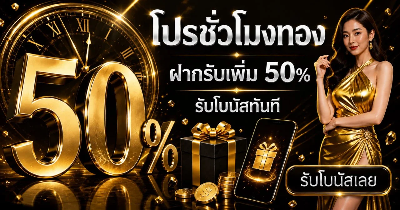 แบนเนอร์ UFA378 รวมข้อมูลผลหวยและบริการออนไลน์